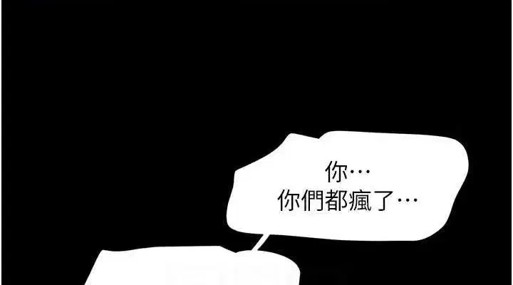 第43話-被雙胞胎玩弄的韶恩