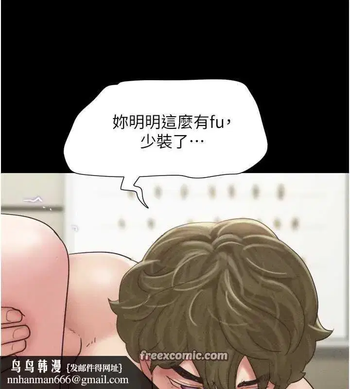 第43話-被雙胞胎玩弄的韶恩