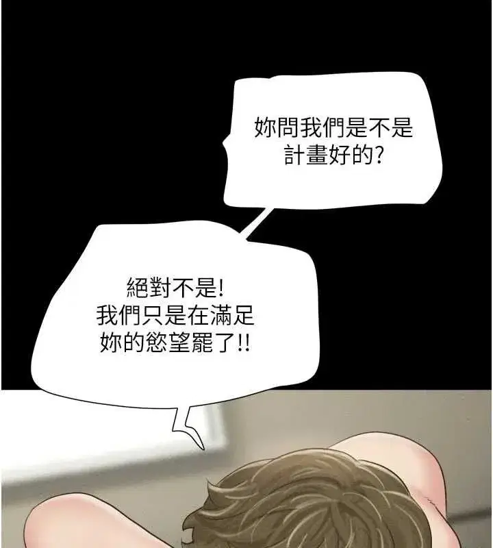 第43話-被雙胞胎玩弄的韶恩