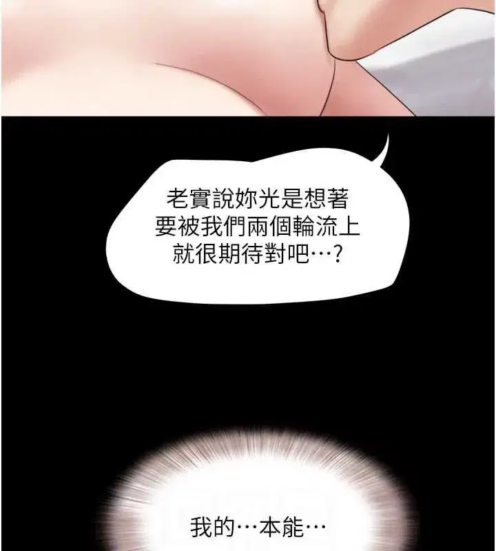 第43話-被雙胞胎玩弄的韶恩