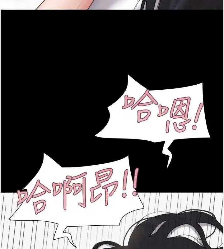 第43話-被雙胞胎玩弄的韶恩