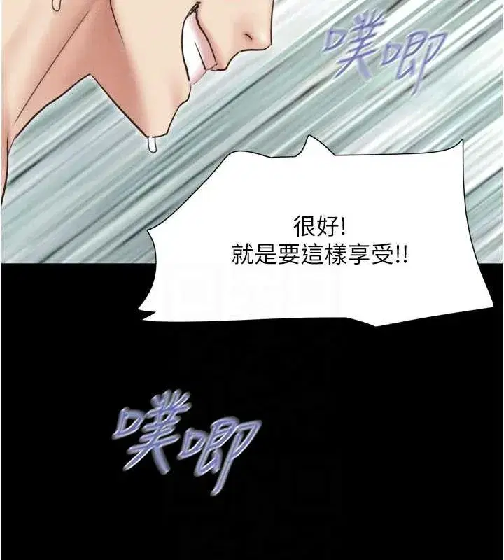 第43話-被雙胞胎玩弄的韶恩