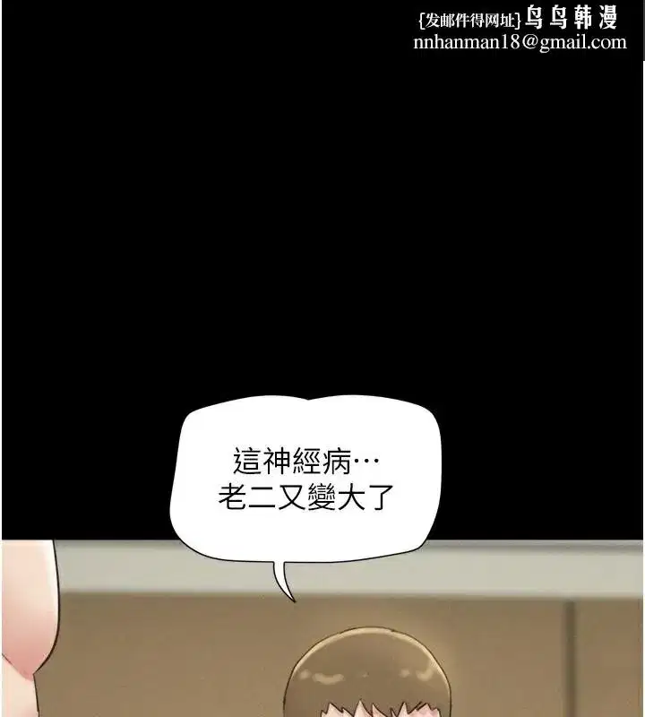 第44話-我所做的都是為了你