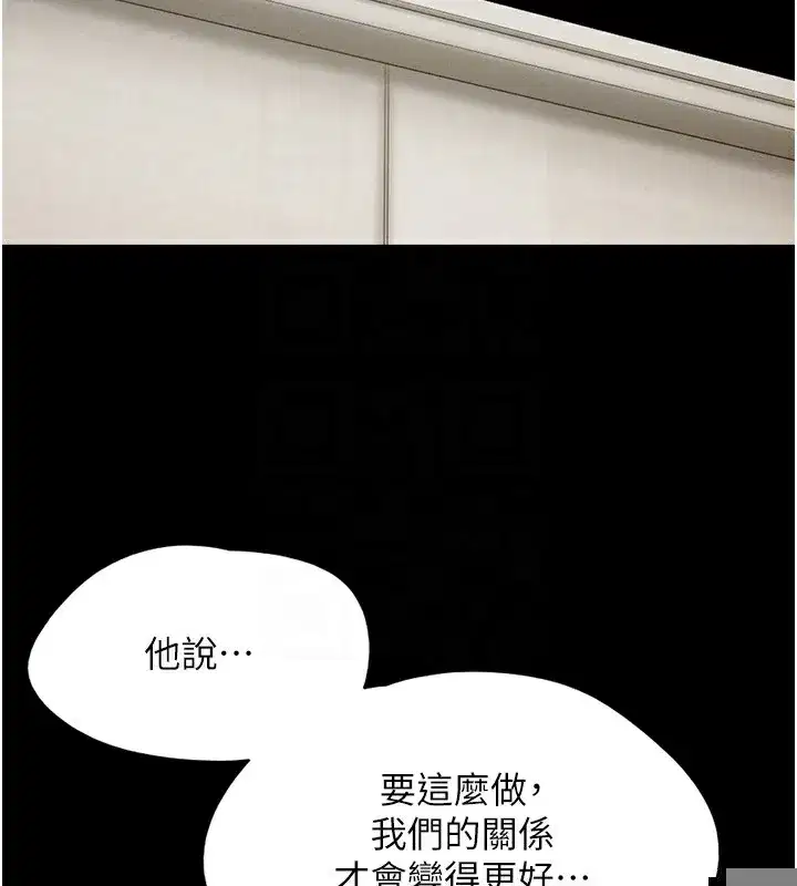 第44話-我所做的都是為了你