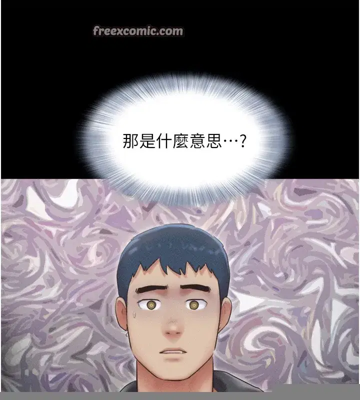 第44話-我所做的都是為了你