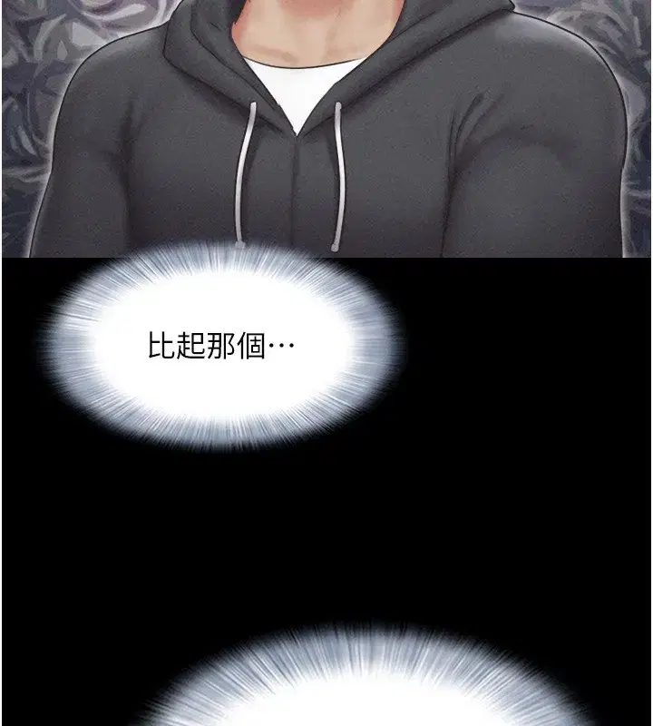 第44話-我所做的都是為了你