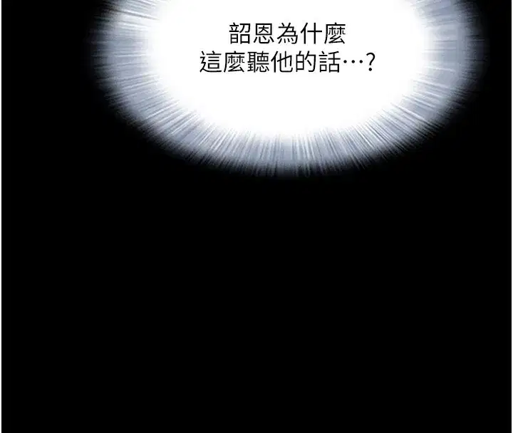 第44話-我所做的都是為了你