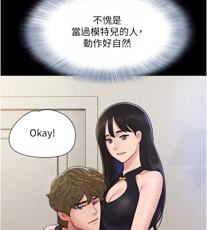 第44話-我所做的都是為了你