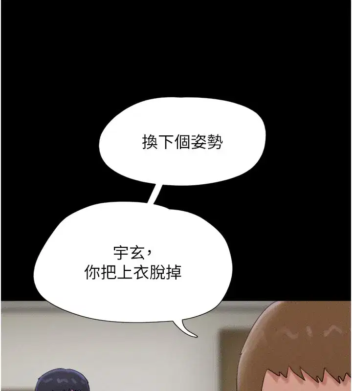 第44話-我所做的都是為了你