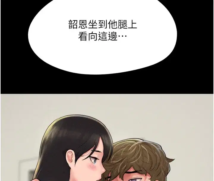 第44話-我所做的都是為了你