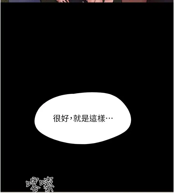 第44話-我所做的都是為了你