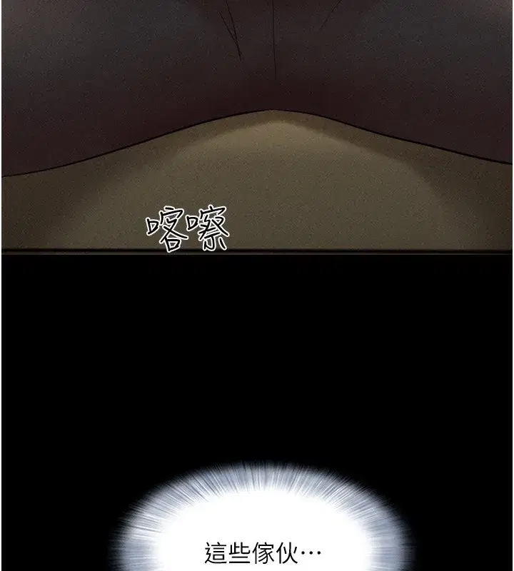 第44話-我所做的都是為了你