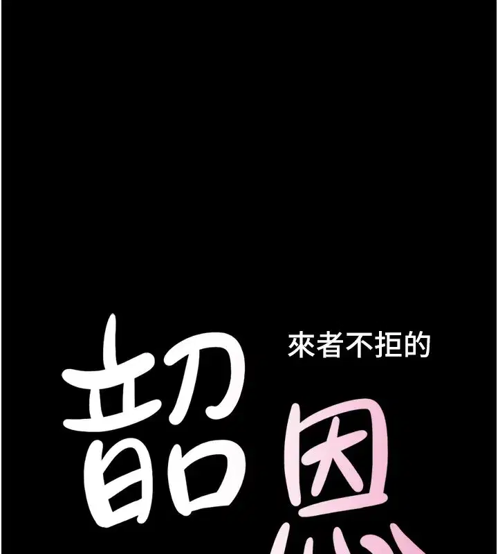 第44話-我所做的都是為了你