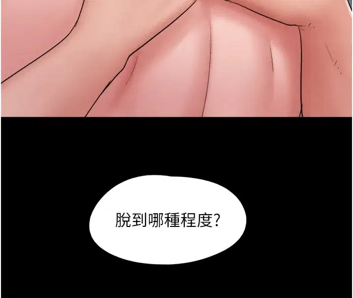 第44話-我所做的都是為了你