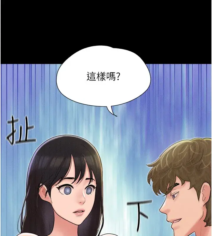 第44話-我所做的都是為了你