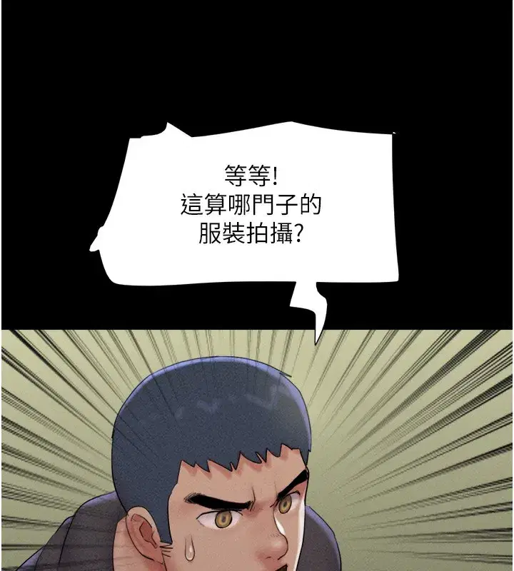 第44話-我所做的都是為了你