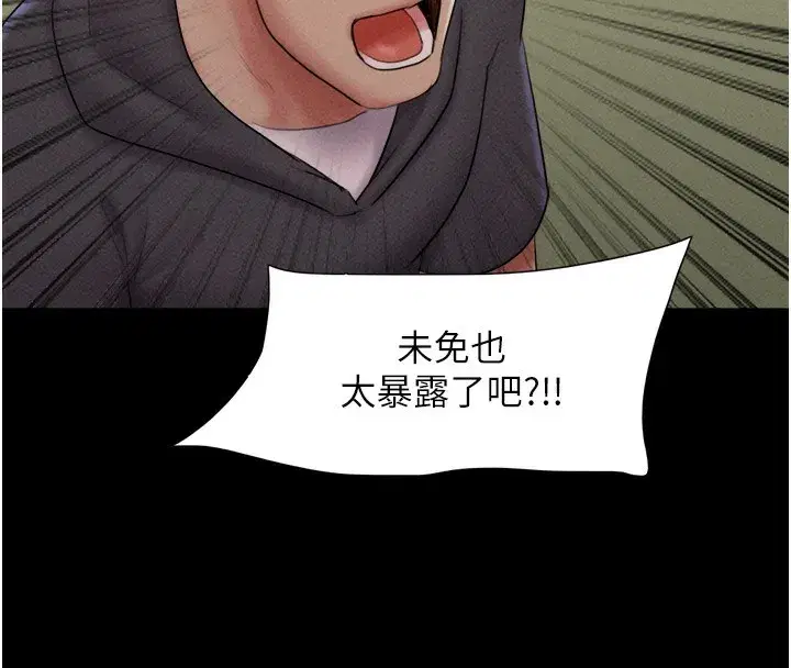 第44話-我所做的都是為了你