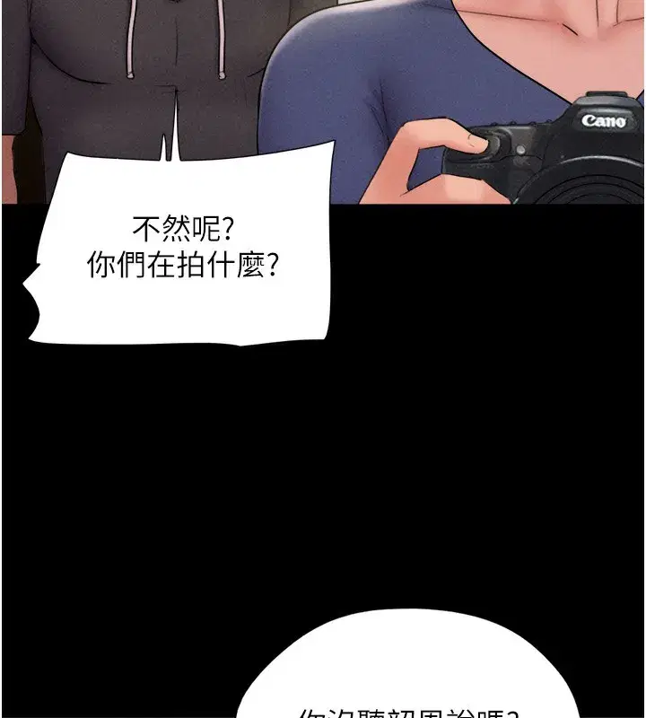 第44話-我所做的都是為了你