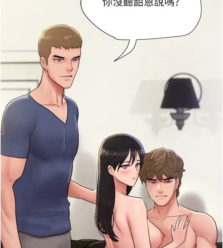 第44話-我所做的都是為了你