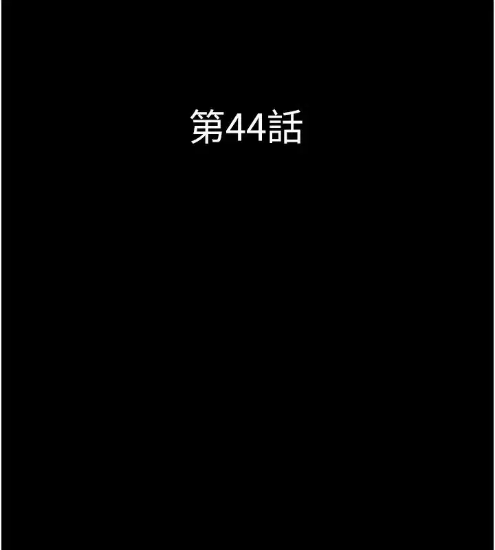 第44話-我所做的都是為了你