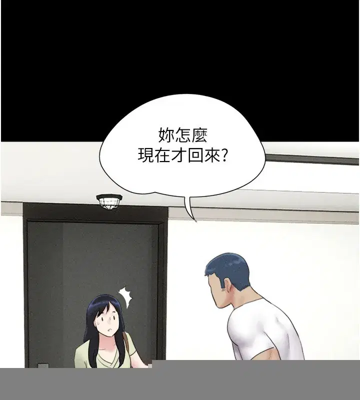 第44話-我所做的都是為了你