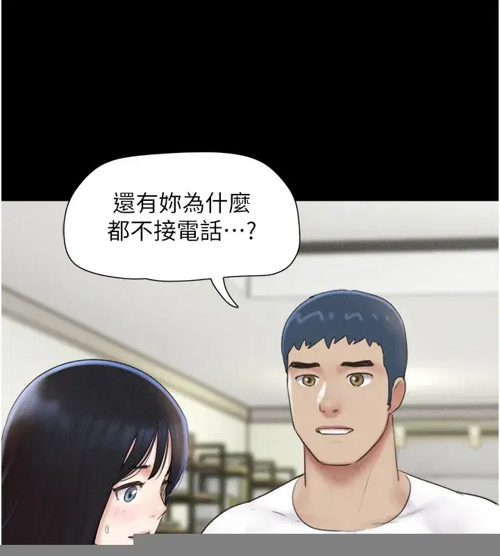 第44話-我所做的都是為了你