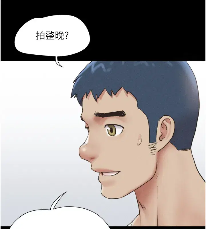 第44話-我所做的都是為了你