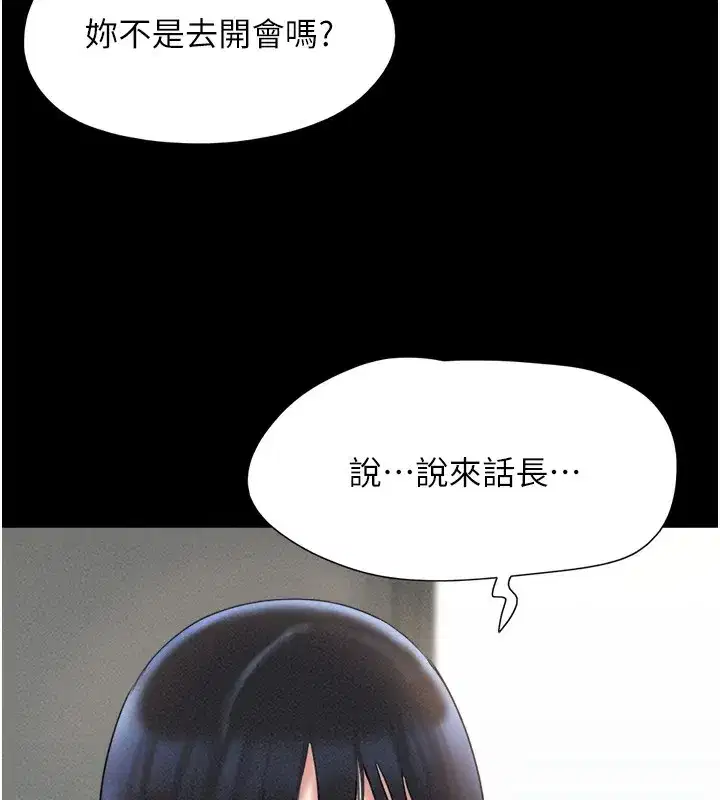第44話-我所做的都是為了你