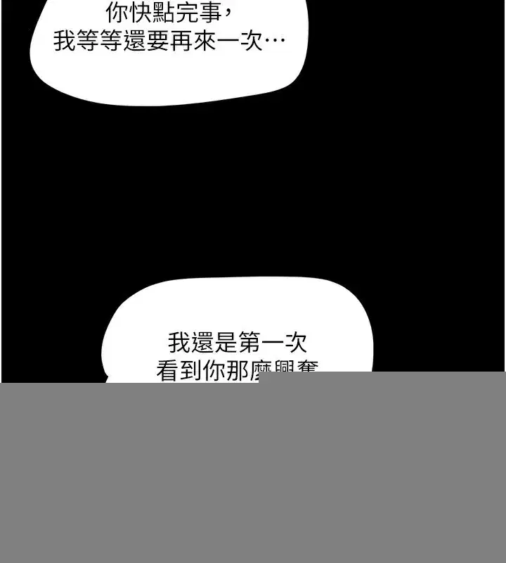 第44話-我所做的都是為了你