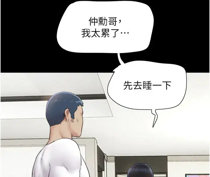 第44話-我所做的都是為了你