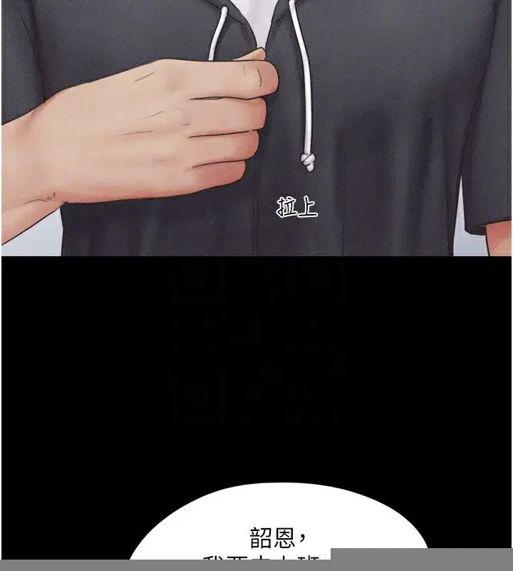 第44話-我所做的都是為了你