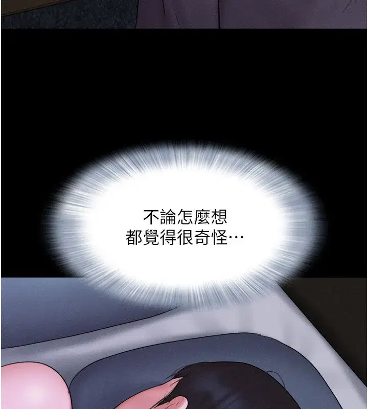 第44話-我所做的都是為了你