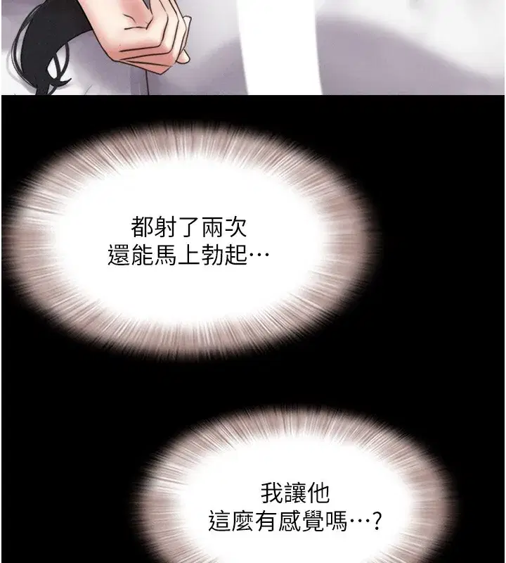 第44話-我所做的都是為了你