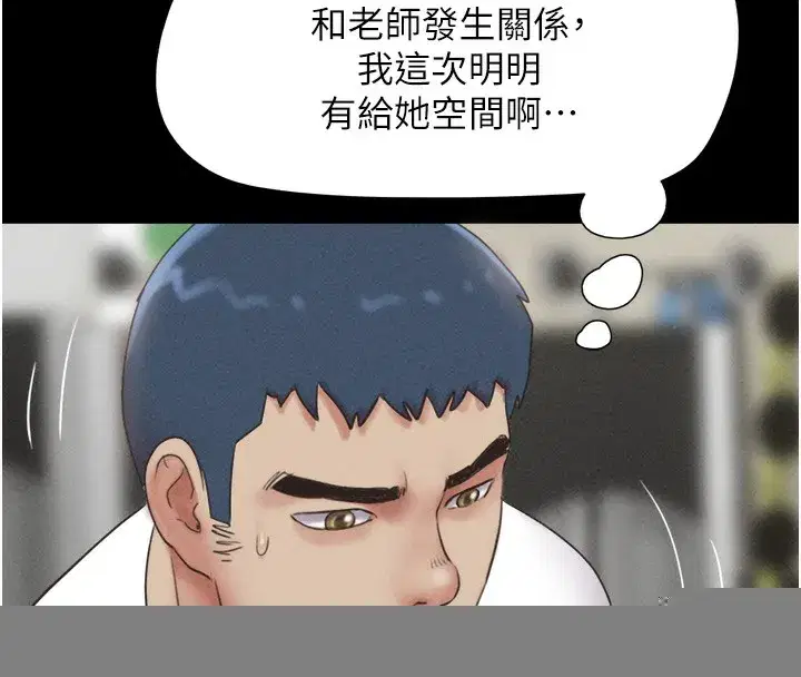 第44話-我所做的都是為了你