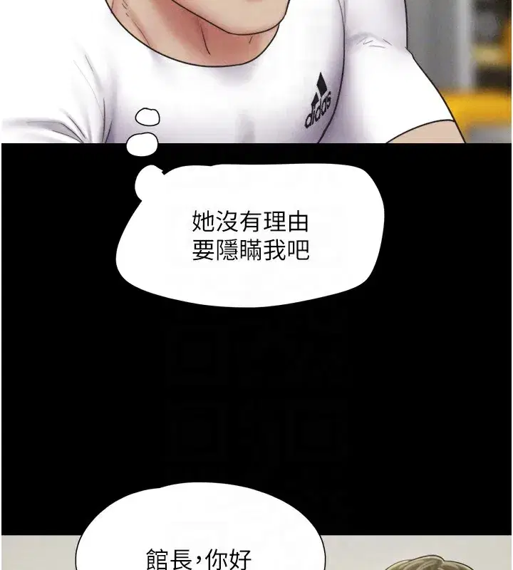 第44話-我所做的都是為了你