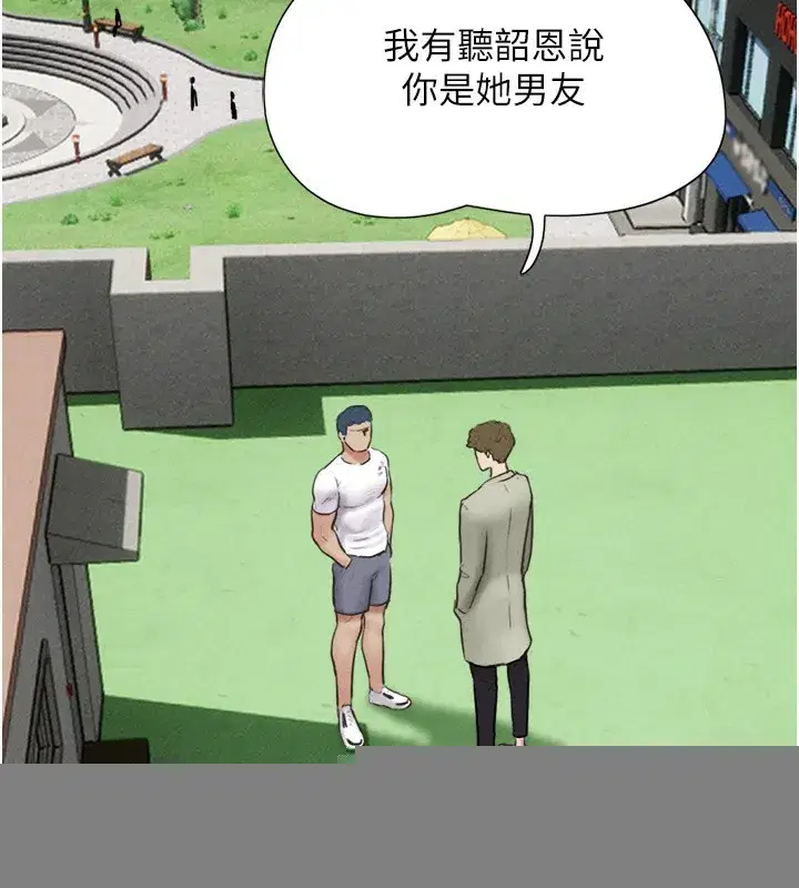 第44話-我所做的都是為了你