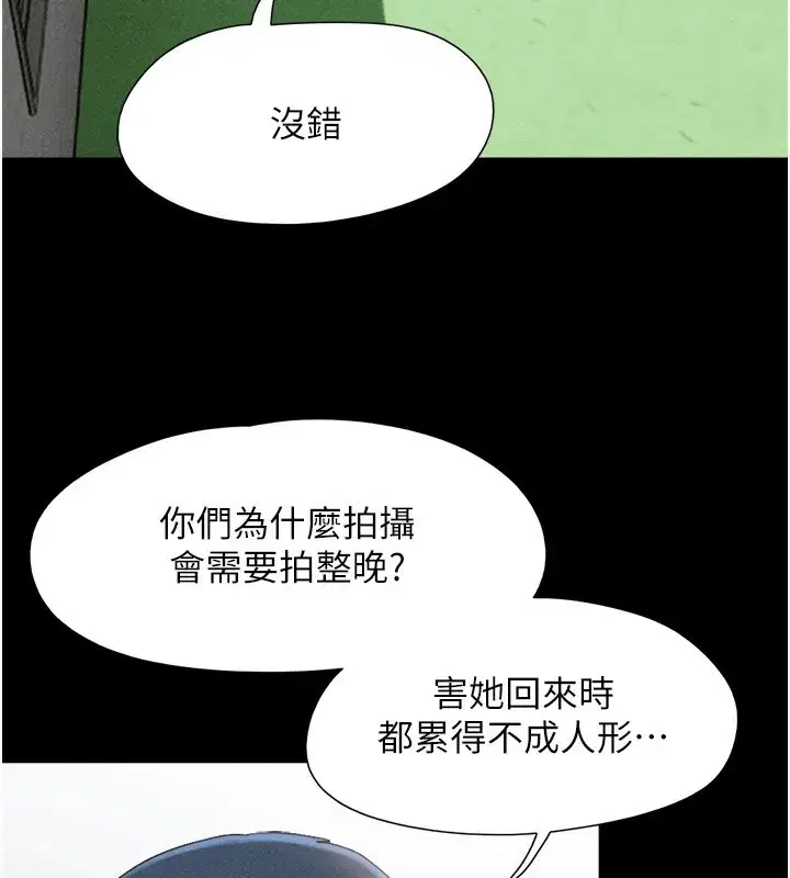 第44話-我所做的都是為了你