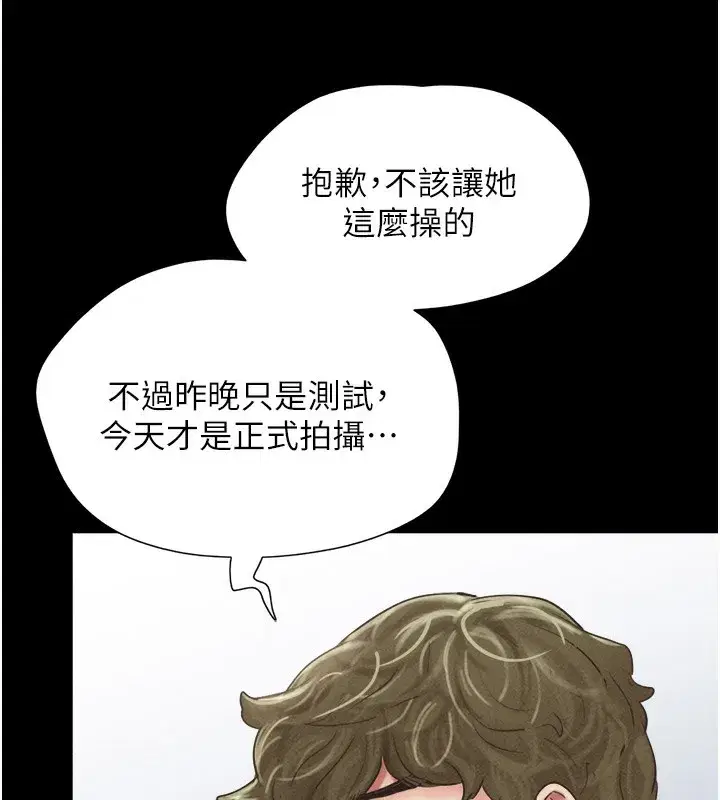 第44話-我所做的都是為了你