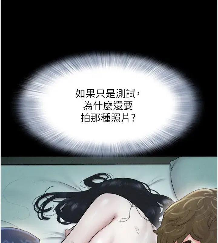 第44話-我所做的都是為了你