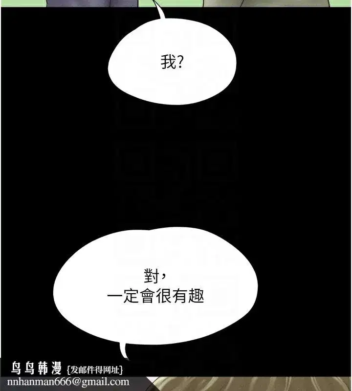 第44話-我所做的都是為了你
