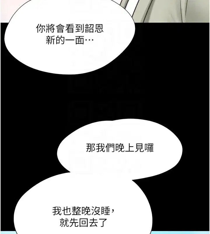 第44話-我所做的都是為了你