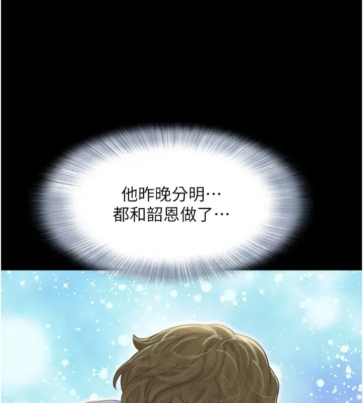 第44話-我所做的都是為了你