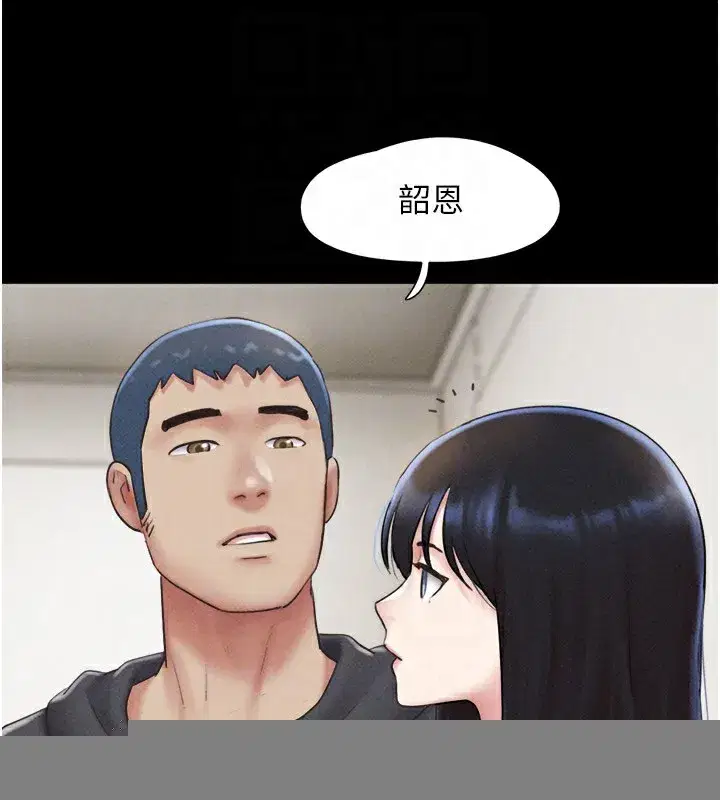 第44話-我所做的都是為了你