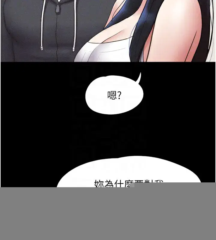 第44話-我所做的都是為了你