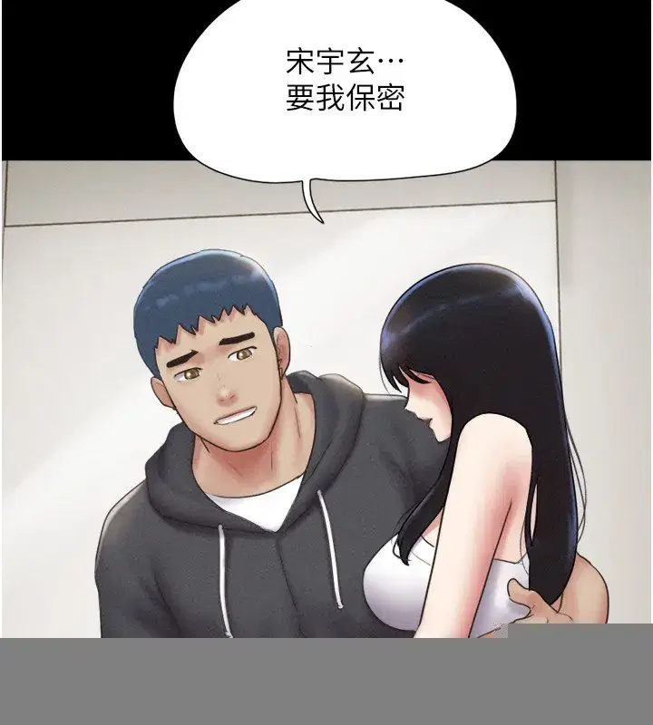 第44話-我所做的都是為了你