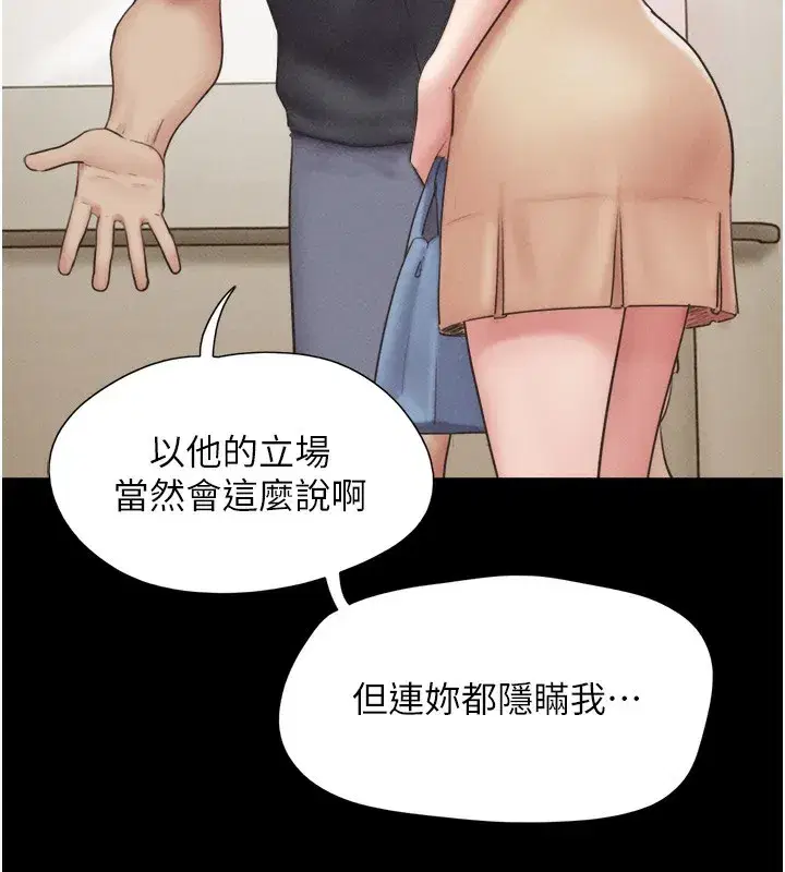 第44話-我所做的都是為了你