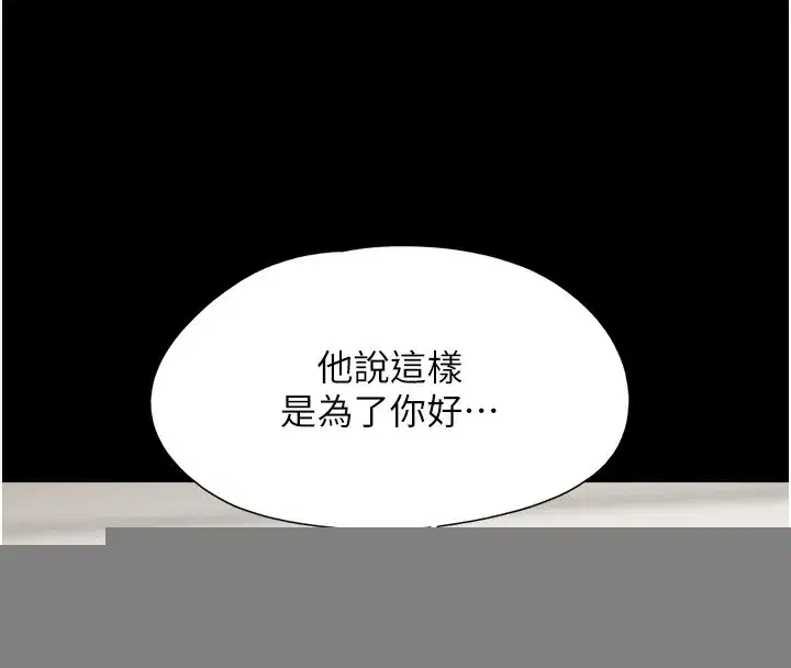 第44話-我所做的都是為了你