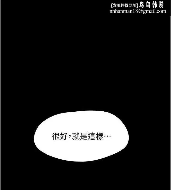 第45話-沒被選擇的男友