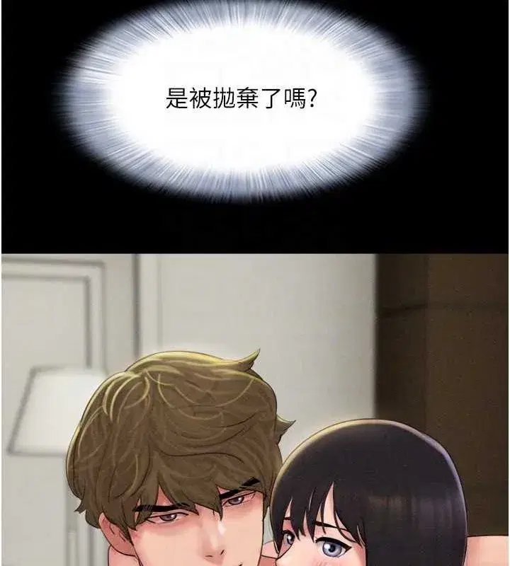 第45話-沒被選擇的男友