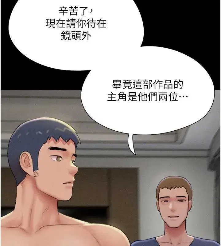 第45話-沒被選擇的男友